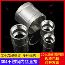 304 316 stainless steel inner wire outer joint thread thread mouth thread buckle straight pipe hoop 4 minutes 6 minutes 1 inch