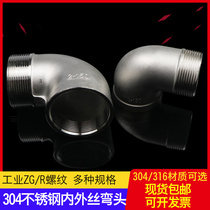 304 316 stainless steel inner and outer wire 90 degree threaded right angle threaded elbow Outer wire to inner wire elbow 4 points 6 points