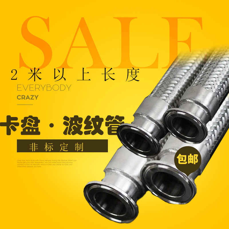 Stainless steel sanitary quick fit head clamping head clamping metal hose steam pipe steel wire woven mesh hose custom-made