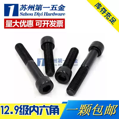 12 9 Hexagon screw screw M8M10M12 * 10 12 14 16 18 20 22 25-150