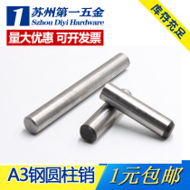 G119 Cylindrical pin Positioning pin Fixing pin pin A3 carbon steel M3M4M5M6M8M10M12 Can be customized