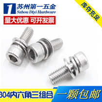 304 stainless steel three combination hexagon socket screw cylinder head flat spring pad combination with pad pad screw M3M4M5M6M8