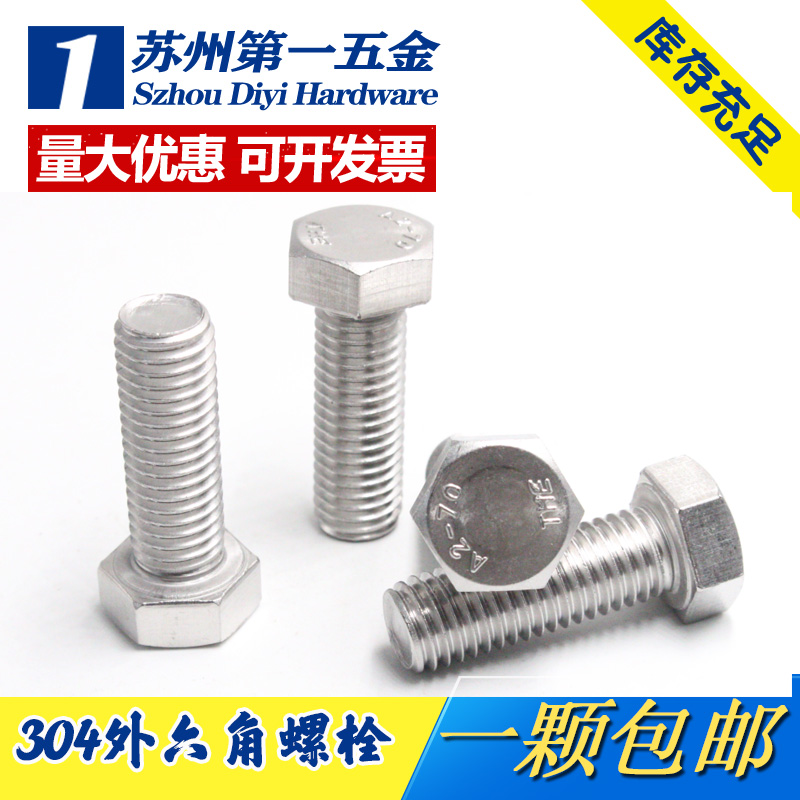 Authentic 304 stainless steel Outer hexagonal screw bolts M10M12 * 16 20 20 30 30 35 35 130