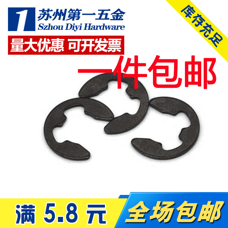 Pack open retaining ring snap ring E type iron black E-shaped buckle open circlip M1.2 M1.5 M3 M4 M12 (500