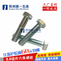 Galvanized hexagon screw UC American standard hexagon screw 8 8 grade inch outer hexagon Bolt 1 4 3 81 2