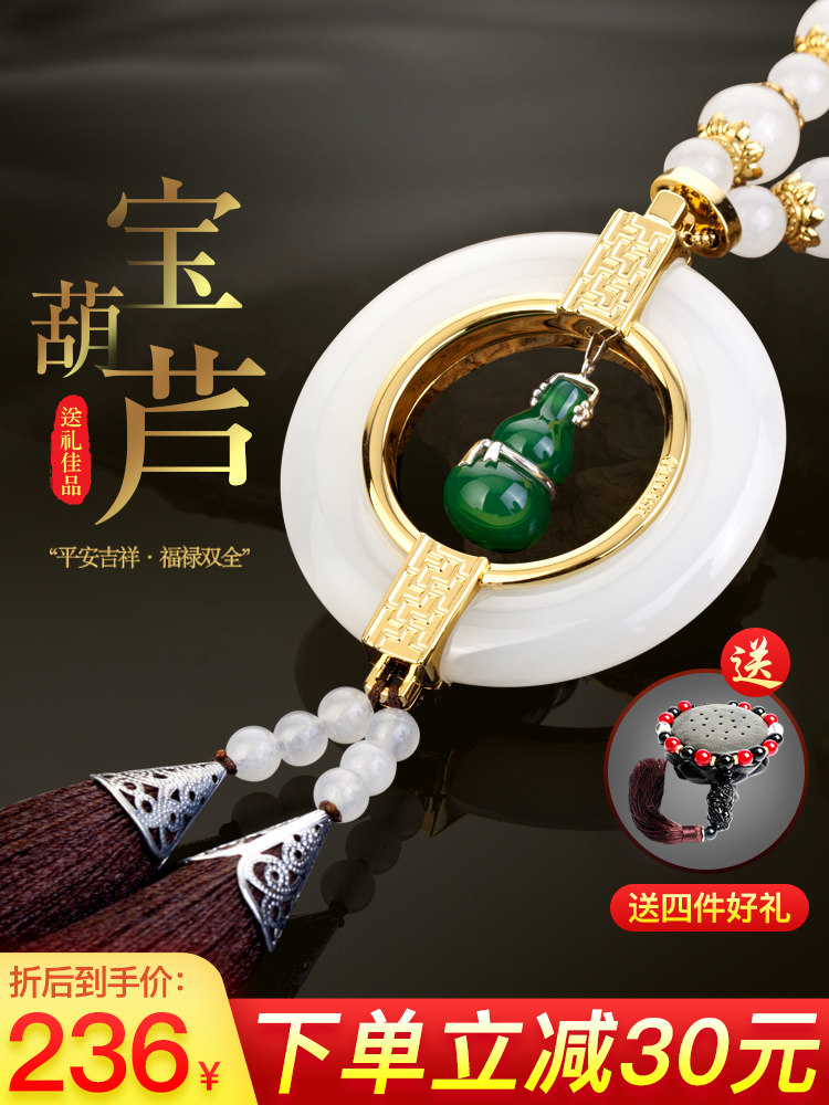 Alice car pendant jewelry Jade gourd car interior ornaments for men and women high-end pendant Pixiu peace charm charm
