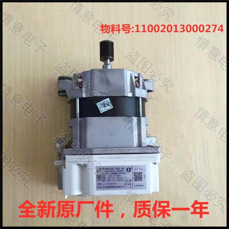 Suitable SMALL SWAN WASHING MACHINE MG70-1405DQCS TG70-1211DXS MOTOR MOTOR FREQUENCY CONVERSION PLATE