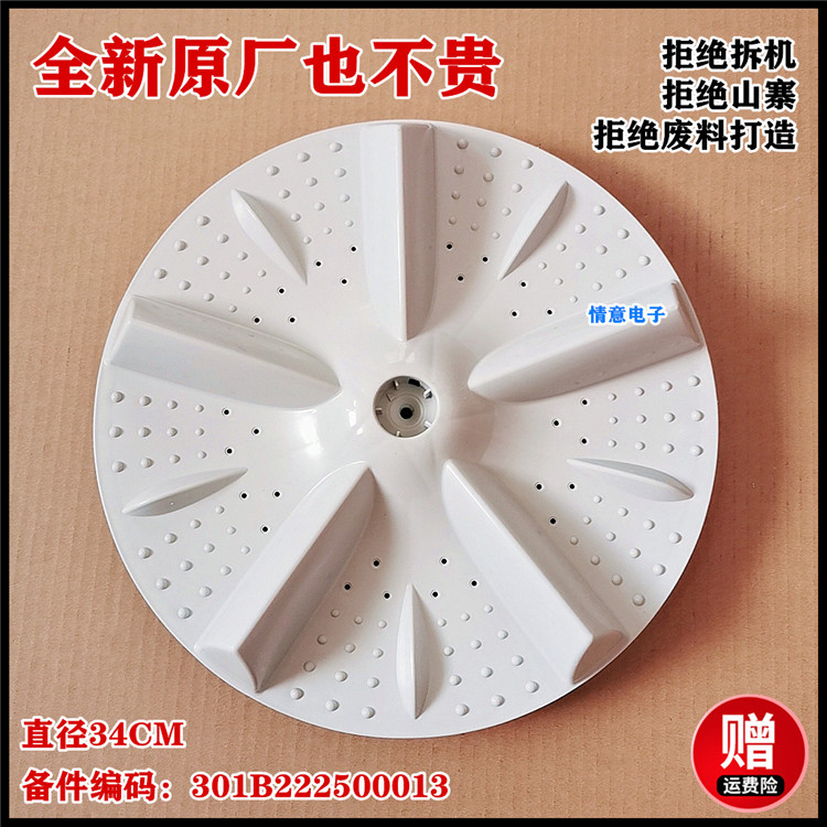 Applicable WHIRLPOOL WASHING MACHINE WB70806BV WAVE ROULETTE WB70806V WATER LEAF NEW 301B222500013