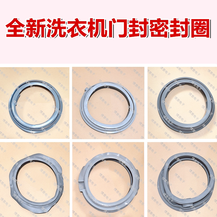 Suitable for new original Panasonic washing machine door seal outer ring rubber gasket door cover seal