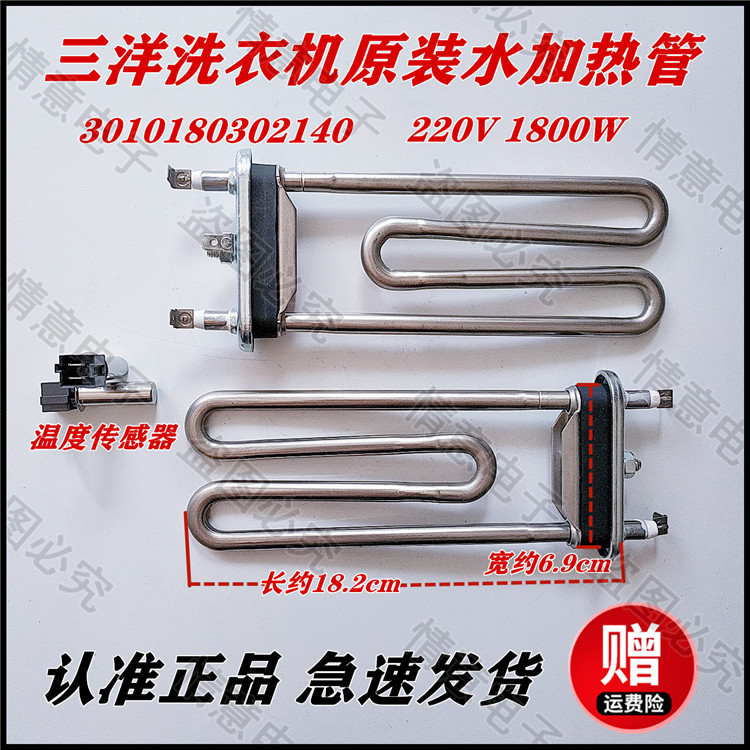 Application of the Sanyo washing XQG75-F1129W XQG75-F1129W XQG75-F1129BS XQG60-F1029 XQG60-F1029 pipe