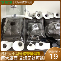 Moxibustion exhaust hood Transparent smoking hood Universal suction arm Workshop suction hood Kitchen hood poly hood soldering