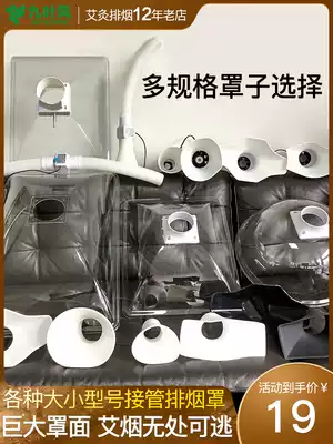 Moxibustion exhaust hood Transparent smoking hood Universal suction arm Workshop suction hood Kitchen hood hood soldering