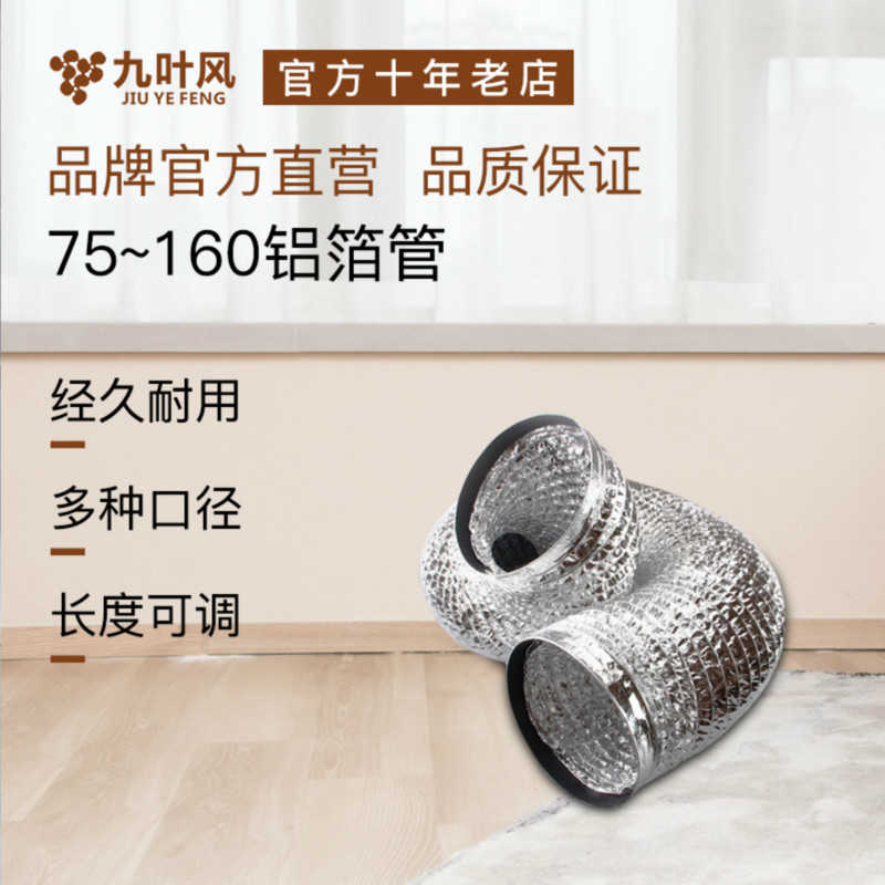 鋁箔管雙層帶鋼絲風管防火耐高溫煙管排氣排風管通風伸縮軟管