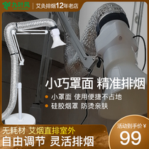 Moxibustion smoke extractor Mobile simple bracket type smoking machine Household small exhaust device Silicone cover smoking artifact
