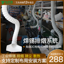 Factory assembly line solder smoke exhaust system Industrial welding soldering iron exhaust fan workshop Laser marking dust suction smoke device