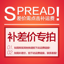 Make up the difference Postage link 5 yuan can connect how much is the difference how many shots