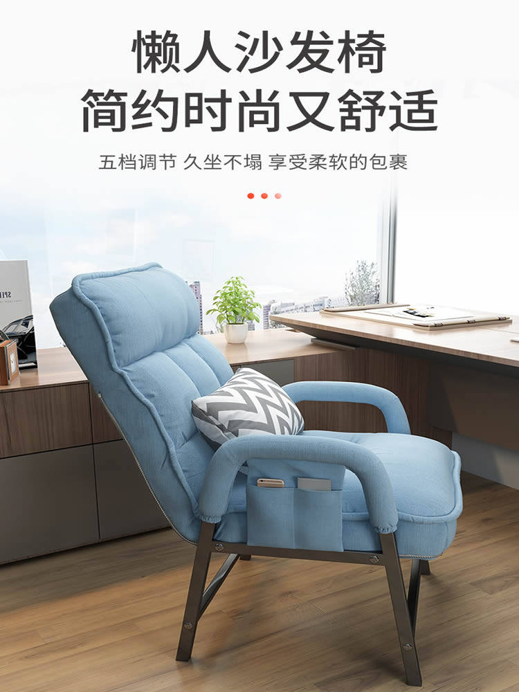 Office Lazy Chair Computer Chair Back Chair Leisure Reclining Single Office Chair Reinforced Siesta Lazy Sofa