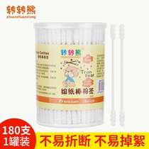 pin dan zhuan zhuan xiong swab 8083