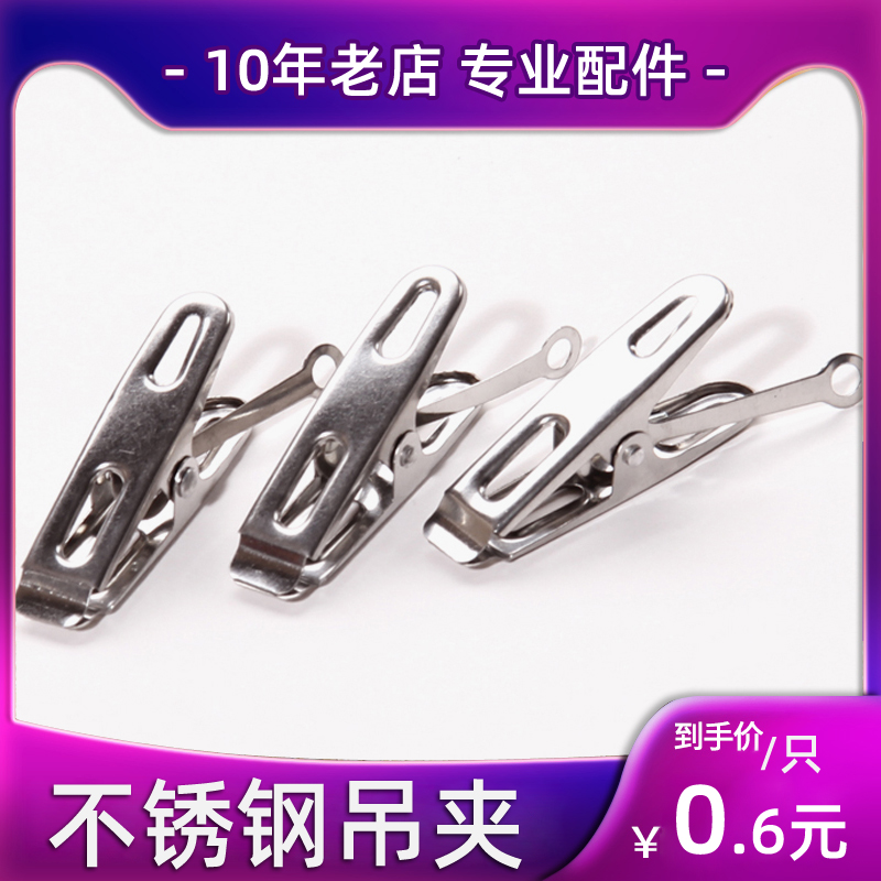 Stainless Steel Clothesclamp Home Hanger Replacement With Pendant Clips Windproof of the tail, clamped cross trouser rack clips