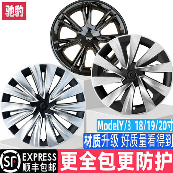 Tesla Wheel Hub Caps Are Suitable for the New Version of Model Y/3 Wheel Hub Full Protection Cover 18/19/ 20inch Modification