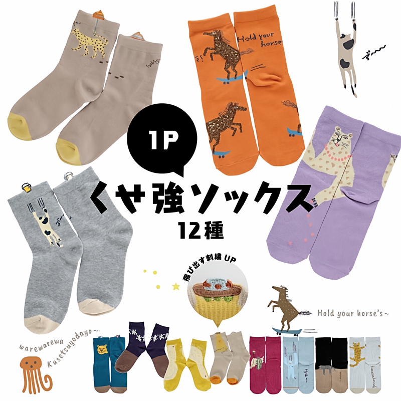 【New Product】Japanese Imported Creative and Quirky Embroidered Animal Pattern Mid-Calf Socks, All-Season Socks for Women, Spring and Autumn Cotton Socks