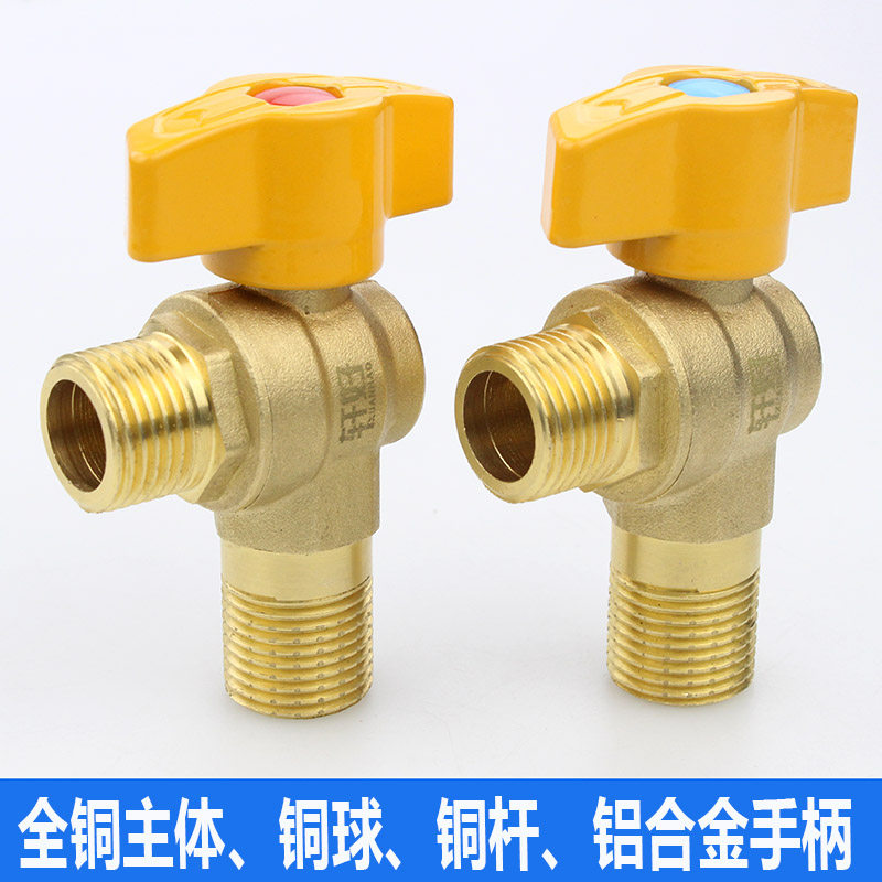 Total copper 4 minutes large flow triangular ball valve copper ball core DN15 tap water heater special switch ball valve triangular valve