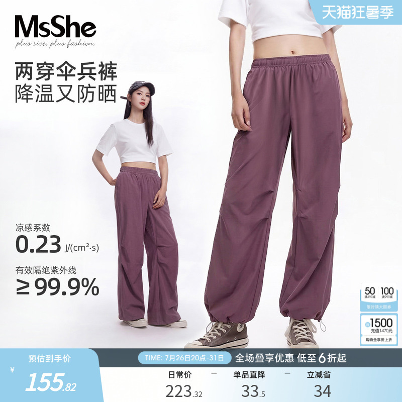 Ice Silk Sun Protection Parachute Cargo Pants Msshe Plus Size Women's Clothing 2026 Summer Wear for Plus-Size Women Quick-Drying Thin Straight-Leg Pants