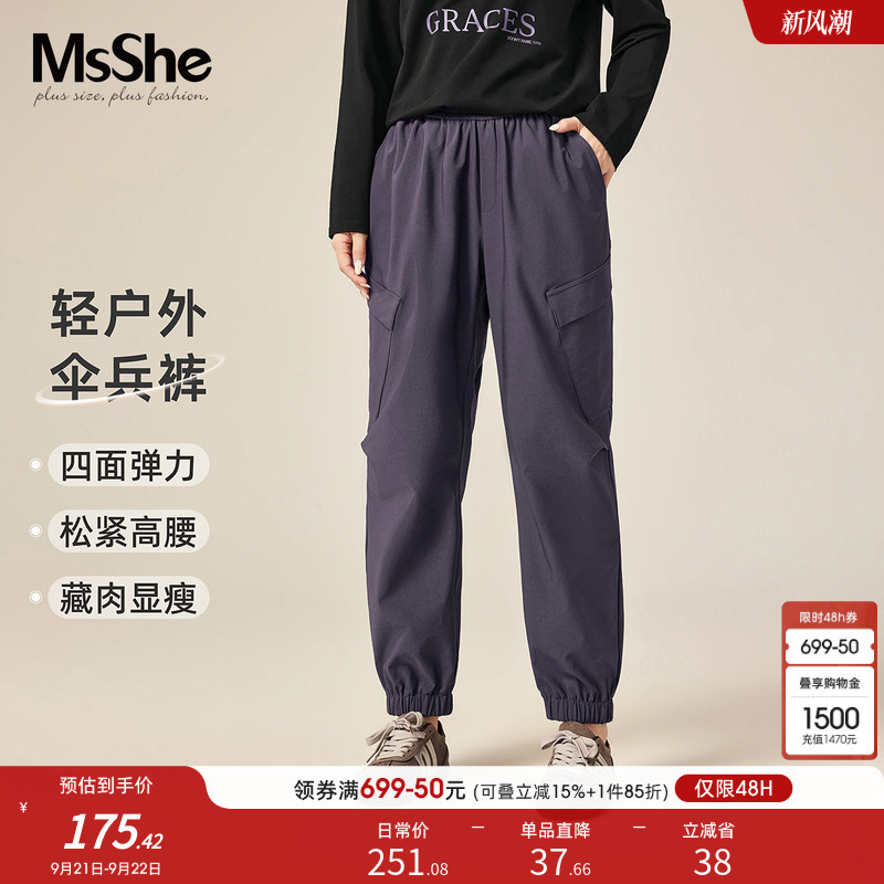 【Lightweight Outdoor Paratrooper Pants】Msshe Plus Size Women's Clothing 2026 Autumn Fat Girl Elastic Jogger Cargo Long Pants 【Lightweight Outdoor Paratrooper Pants】Msshe Plus Size Women's Clothing 2026 Autumn Fat Girl Elastic Jogger Cargo Long Pants