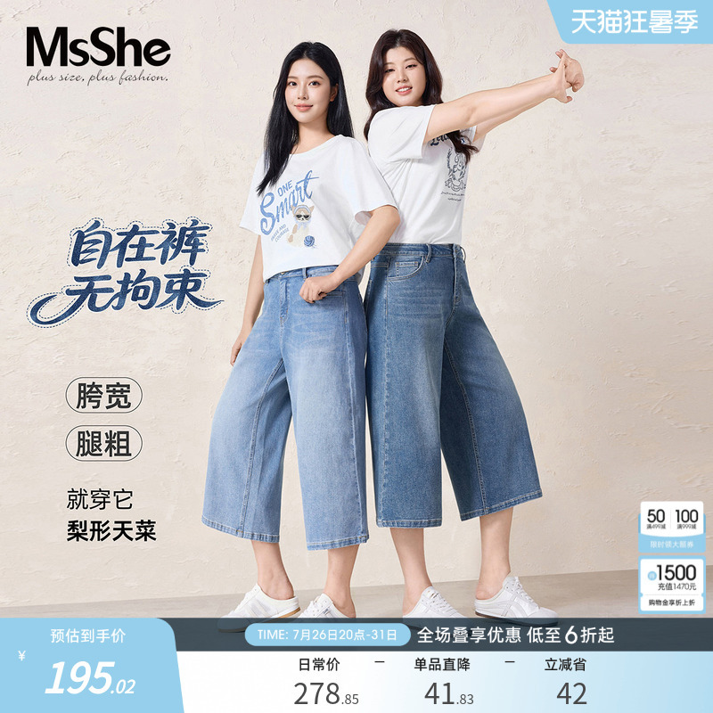 【Mask Jeans】Msshe Plus Size Women's Clothing 2026 Summer Slimming High-Waisted Wide-Leg Cropped Pants for Chubby Women