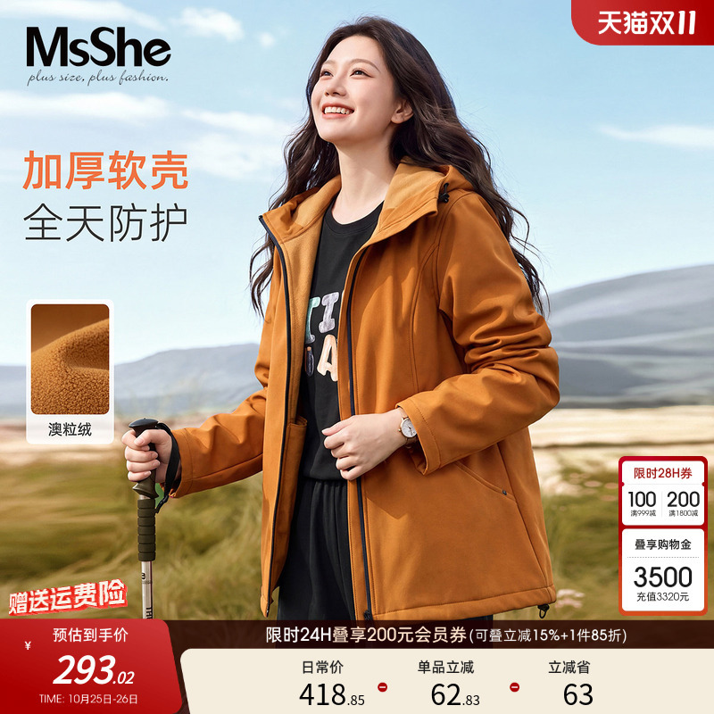 Fleece Softshell Jacket Msshe Plus Size Women's Clothing 2026 Autumn and Winter Wear for Chubby Women Plus Size Coat for Ladies 100kg Fleece Softshell Jacket Msshe Plus Size Women's Clothing 2026 Autumn and Winter Wear for Chubby Women Plus Size Coat for Ladies 100kg