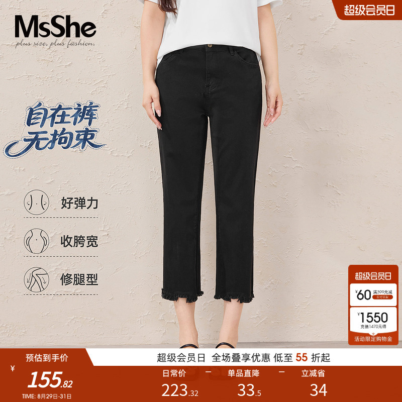 【Thin Frayed Hem Cropped Jeans】Msshe Plus Size Women's Clothing 2026 Summer Wear for Chubby Women Straight-Leg Skinny Pants