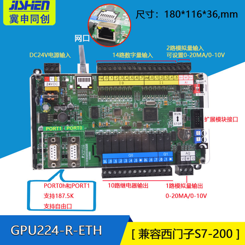 Domestic PLC control board compatible with Siemens S7-200 CPU224XP with analog CPU228 Jishen industrial control