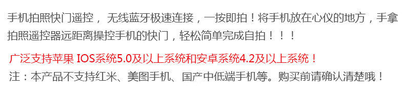 Télécommande pour téléphone portable - Ref 302876 Image 7