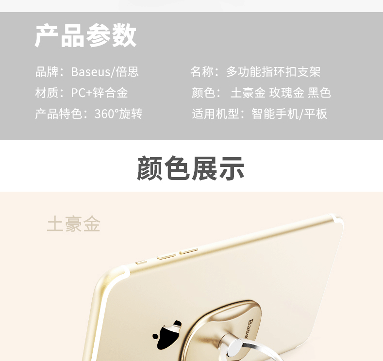 Support téléphone portable BASEUS - Ref 1366765 Image 16