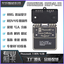 proxmark3 RDV4门禁卡IC主机RRG开源CPU交互嗅探毕业安防设备外壳