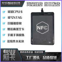 CPU high speed reader-writer ACR1251-A1 Longer replicator door Forbidden Card Elevator Snap scroll? CPU Software