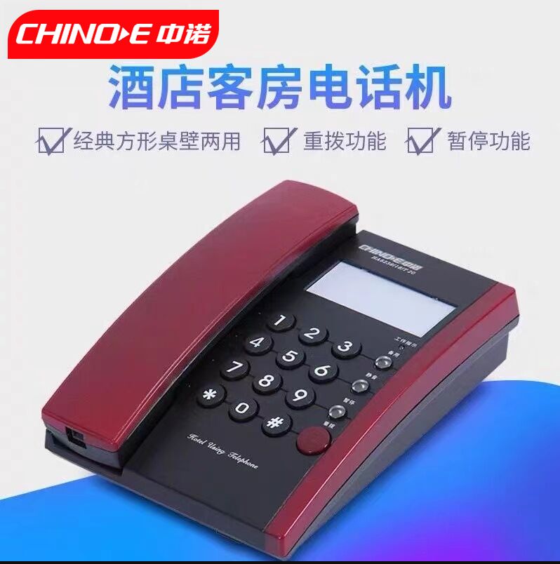 Zhongnuo Telephone Zhongnuo 1820 Hotel Telephone Office Telephone Landline Switch Intercom