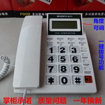Baofang F002 caller ID telephone Office and home landline fixed telephone Hotel and hotel internal telephone