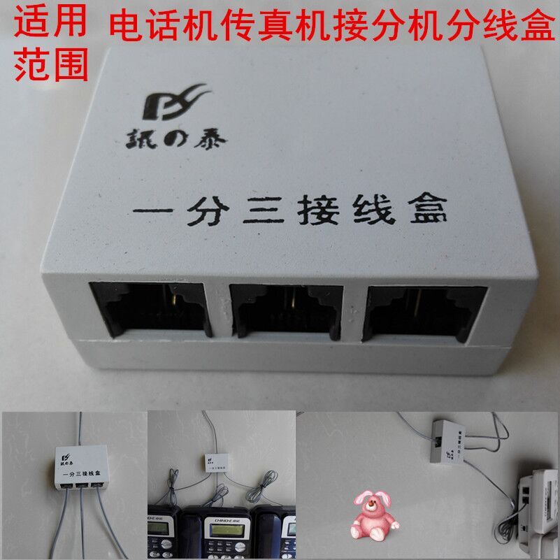 Telephone accessories branch line box extension line distributor incoming line one point three junction box extension separation line box