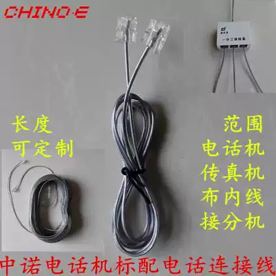 Original dual-core telephone line landline connection cable External connection cable can be extended to extend the telephone adapter cable
