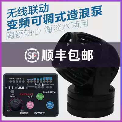 jebao billow pump zao liu beng RW-4 8 15 20 SW-2 4 8 15 OW10 25 40 50