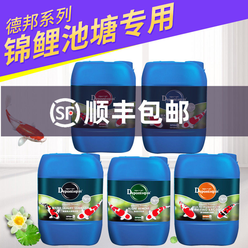 Debon Koi Wan Wan Lingui Fish Drug Water Purification Agent Nitrogen Bacteria 5 L Lifted Optical Fish Pool