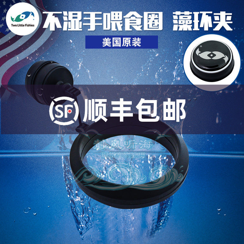 Two small fish feeding rings in the United States Seaweed Purple Vegetable Pinch without wet hands Magnetic feeding rings Feeding Machines Fish Food Floating Rings