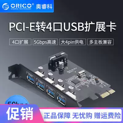 ORICO desktop computer 4 Port USB3 0 expansion card High Speed Transmission PCI-E main case expansion slot