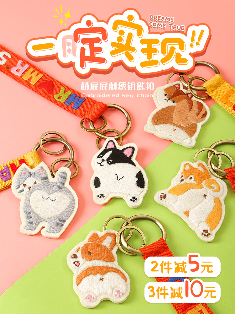 Akka peace charm hand embroidery keychain DIY material bag self-embroidery couple make peace blessing to send boyfriend