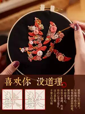 Aka handmade embroidery diy Chinese character couple clothes self embroidered letter surname short sleeve T-shirt material bag for boyfriend