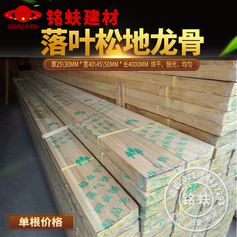 Factory direct environmental protection larch keel steam drying planed wood square material 3*5*400cm floor keel