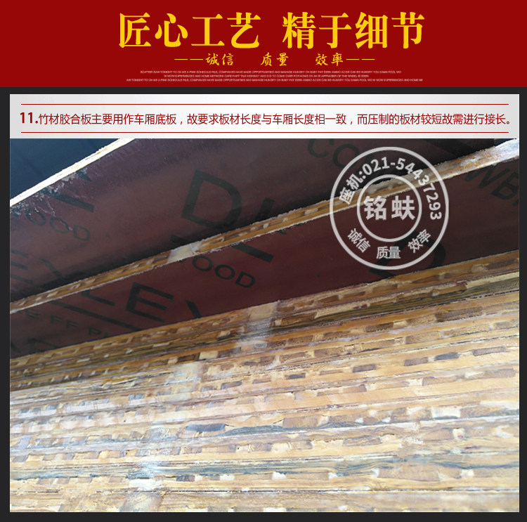 Подробная информация о бамбуковой ленте_16.jpg