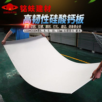 New products High resilience Calcium Silicate Board Bending Styling Sepp Wall Ceiling Indoor Outer A1 Class resistant to fire water Waterboard Kitchen