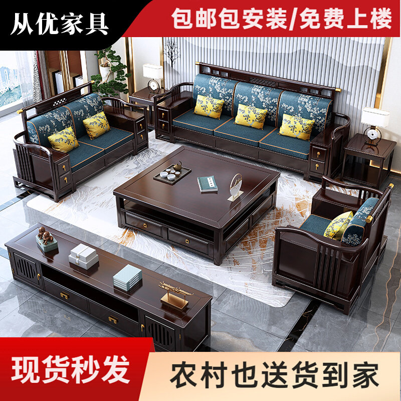 New Chinese solid wood sofas combined winter and summer Chinese style Chinese style Zen Luxury size household type storage sofa furniture-Taobao